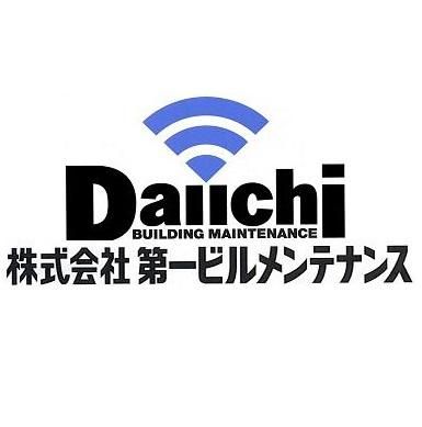 株式会社第一ビルメンテナンスの求人・転職情報