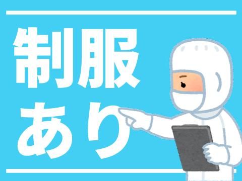 株式会社ホットスタッフ廿日市(70)のアルバイト・バイト求人情報-02