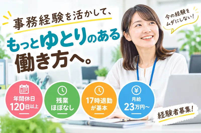 フジオナッツファーム株式会社の求人・転職情報