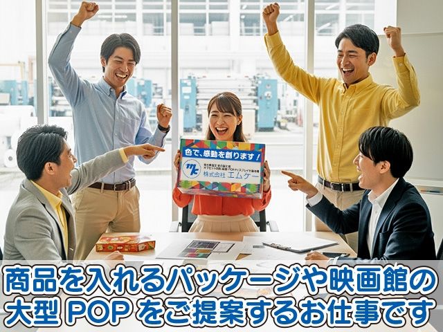 株式会社エムケーの求人・転職情報