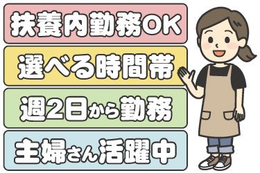 株式会社JPスタッフのアルバイト・バイト求人情報-32