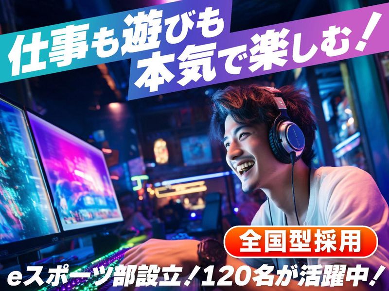 株式会社ビーネックステクノロジーズ