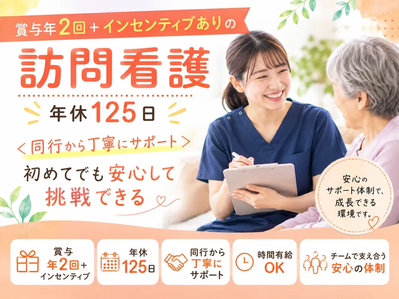 合同会社Ｒｅｉ-0002の求人・転職情報