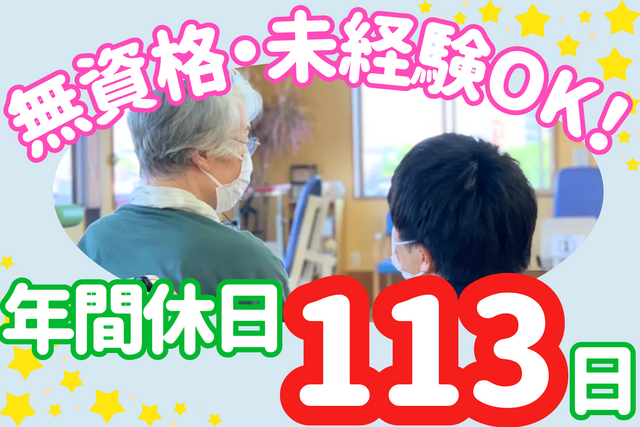 株式会社プログレス2012　住宅型有料老人ホームセカンドの求人・転職情報