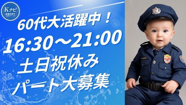 株式会社東京ダイケンビルサービスのアルバイト・バイト求人情報-42