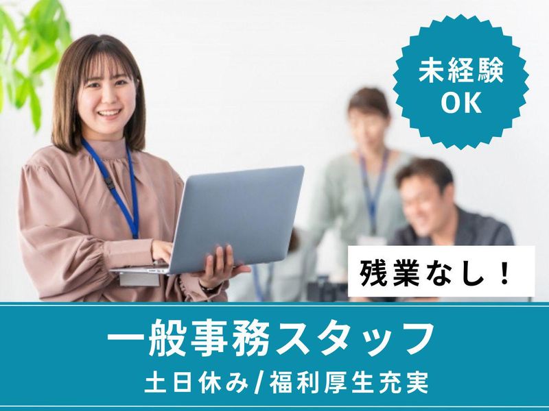 レーベル株式会社-0002の求人・転職情報