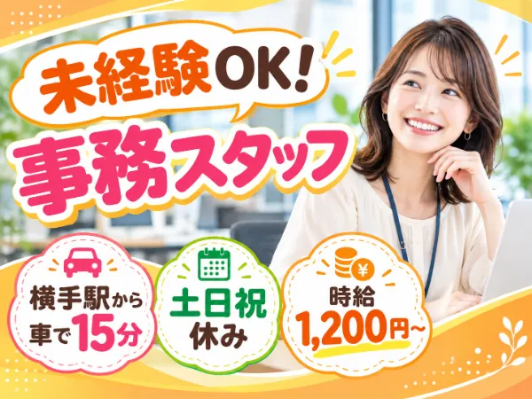 株式会社コスモス　仙台支店のアルバイト・バイト求人情報