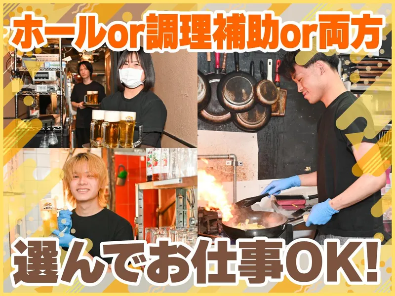 西中島海鮮個室居酒屋　瀬戸内大庵　新大阪店のアルバイト・バイト求人情報-02
