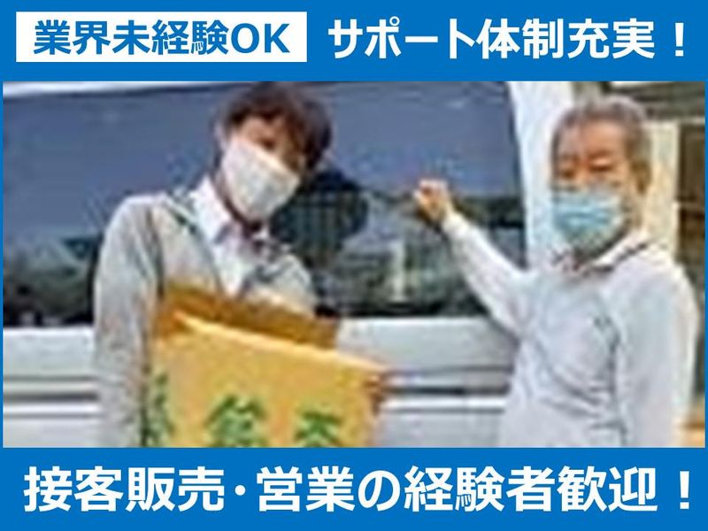 株式会社大和の求人・転職情報