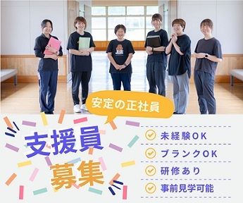 コロニーにいがた白岩の里のアルバイト・バイト求人情報-03