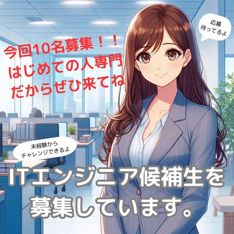 有限会社シーキングベストウェイ-0002の求人・転職情報