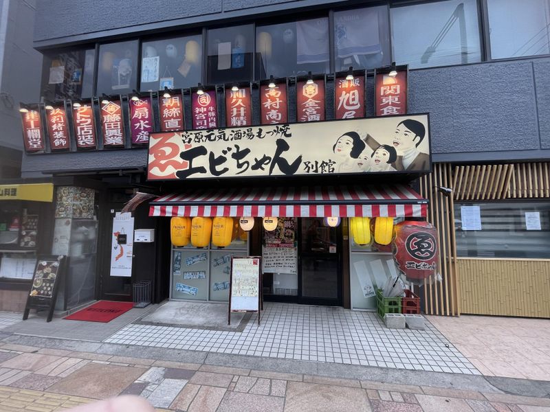 宮原酒場　もつ焼きエビス参のアルバイト・バイト求人情報-05