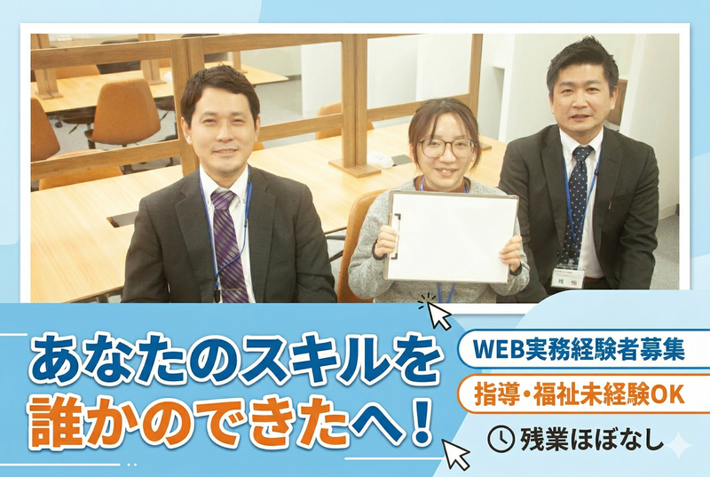 株式会社かたちの求人・転職情報