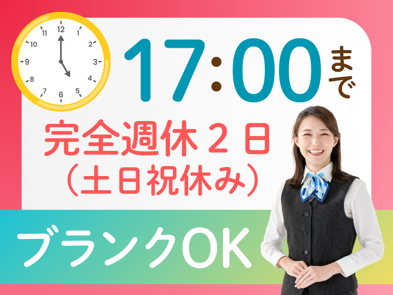 株式会社ピープル　(兵庫県姫路市/お仕事No.po454hmj2)の派遣求人情報