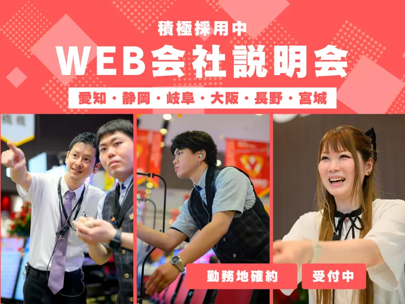 株式会社ダイハチ