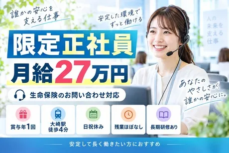 株式会社TMJの求人・転職情報