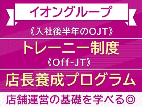 まいばすけっと　六角橋5丁目店の派遣求人情報
