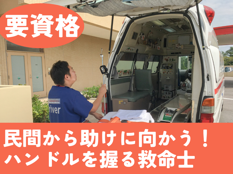 株式会社あんしんネットなごやの求人・転職情報