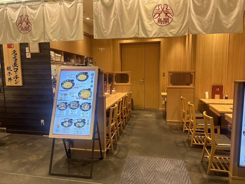 鳥開総本家　アーバンドックららぽーと豊洲店のアルバイト・バイト求人情報-05