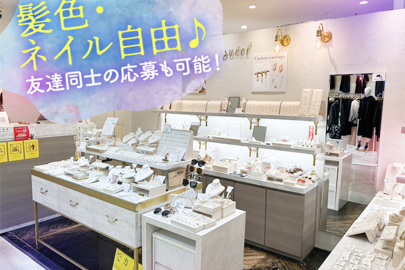 株式会社BR　enjoueel　ラフォーレ原宿店のアルバイト・バイト求人情報-02