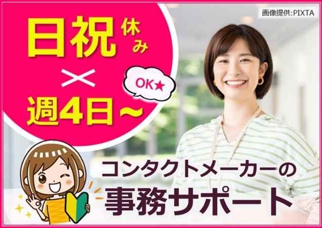 トランスコスモス株式会社の求人・転職情報