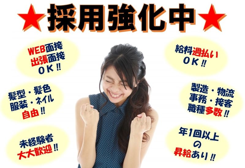 ソームワーク株式会社のアルバイト・バイト求人情報-02