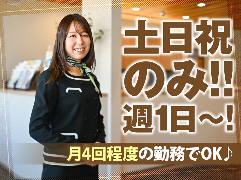 ABCハウジング　橿原住宅公園の派遣求人情報