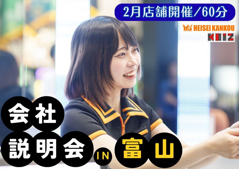 株式会社平成観光