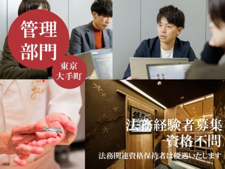 株式会社銀座おのでらの求人・転職情報