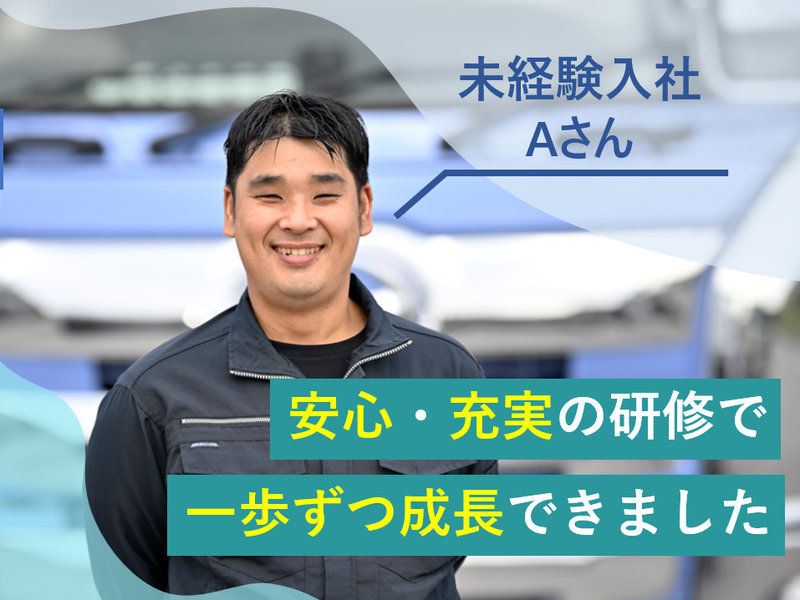 有限会社YKトランスのアルバイト・バイト求人情報-03