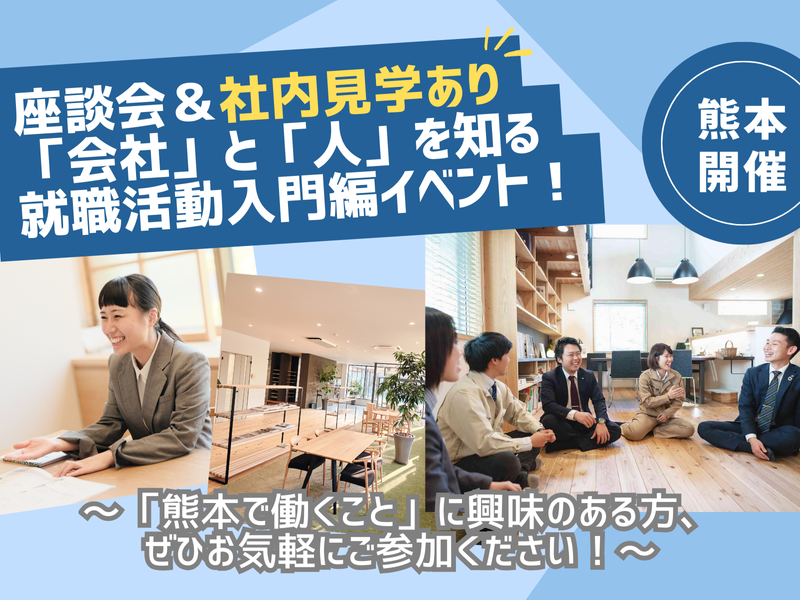 新産住拓株式会社