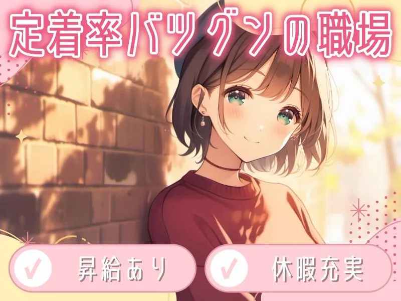求人画像