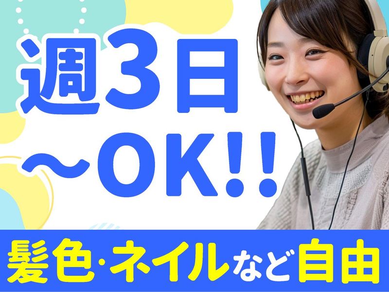 アルティウスリンク株式会社　新潟採用総括ユニットの求人・転職情報