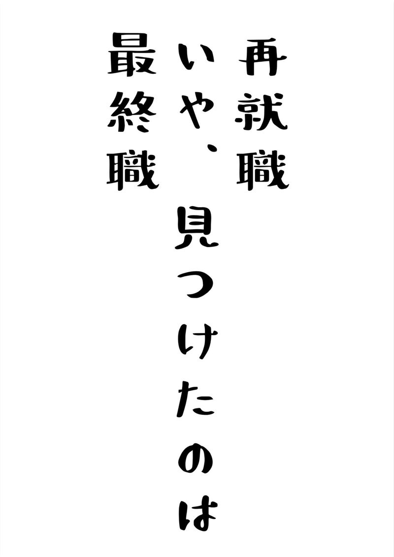 勤務地のアルバイト・バイト求人情報-03