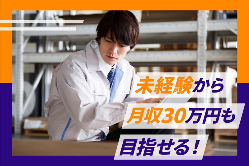 睦和産業株式会社