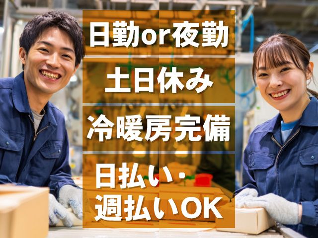 ネゴシエイトプラス株式会社のアルバイト・バイト求人情報-09