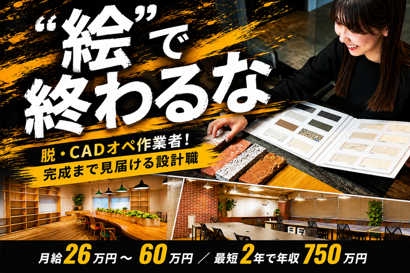 株式会社DIGWORKS22の求人・転職情報