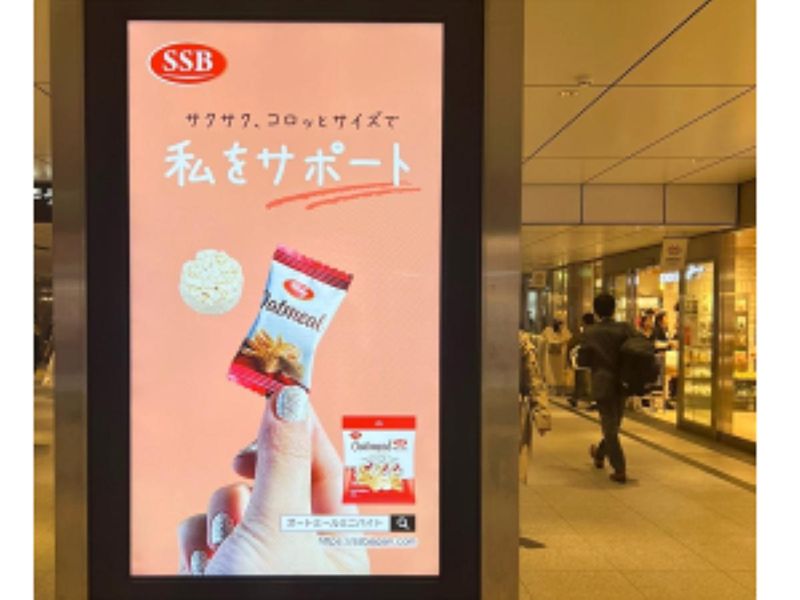 株式会社エス・エス・ビーの求人・転職情報