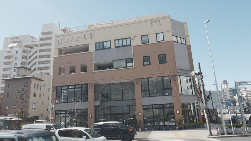 名古屋園芸株式会社の求人・転職情報