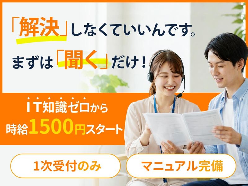 アルティウスリンク株式会社の求人・転職情報