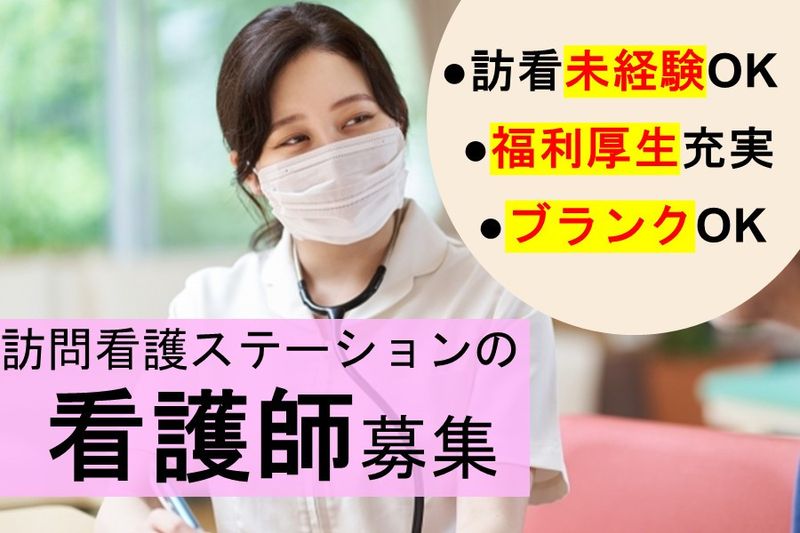 エミタス株式会社の求人・転職情報