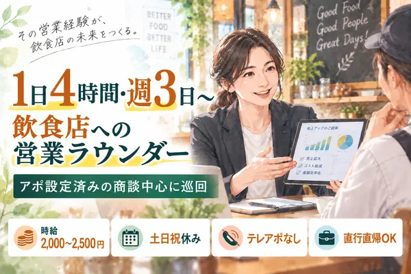 インプレックスアンドカンパニー株式会社のアルバイト・バイト求人情報-14
