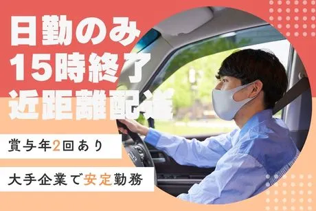株式会社LNJ神戸の求人・転職情報