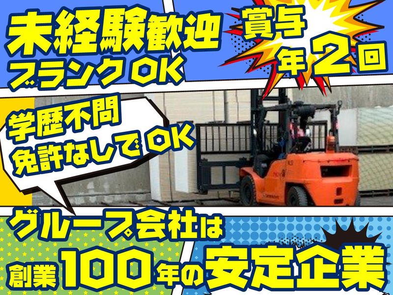株式会社ＮＢリソース千葉の求人・転職情報
