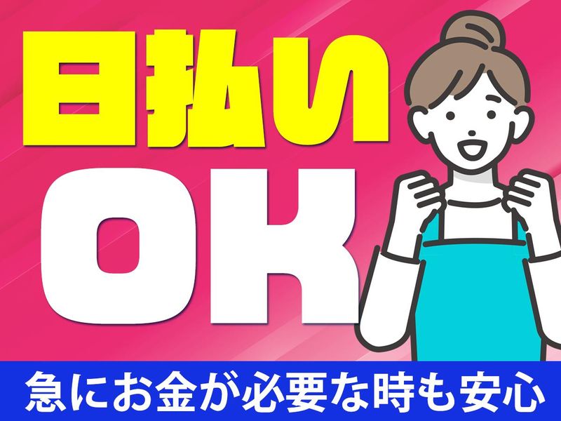 ピックル株式会社　大宮支店のアルバイト・バイト求人情報-03