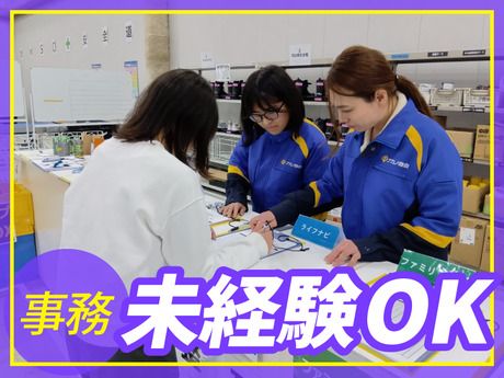 株式会社ナカノ商会　野田センター