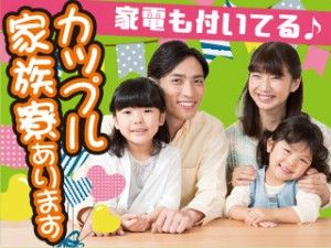 株式会社平山の求人・転職情報
