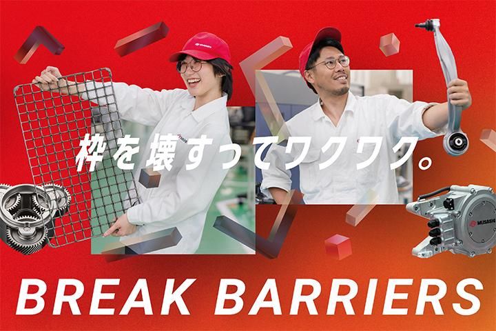 【理系学生限定/特典あり】1day仕事体験