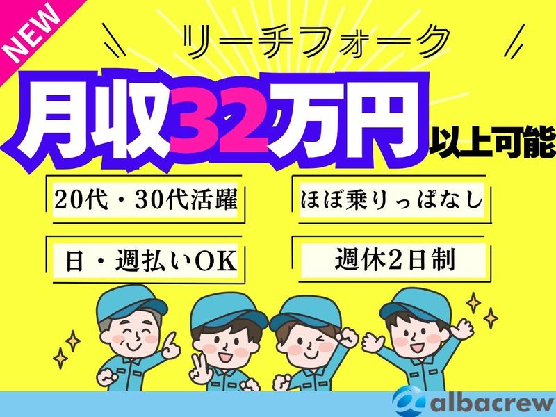 株式会社アルバクルー【T09】