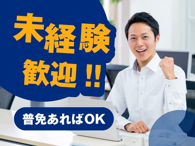 株式会社ビーブレイン 千葉営業所のアルバイト・バイト求人情報-03